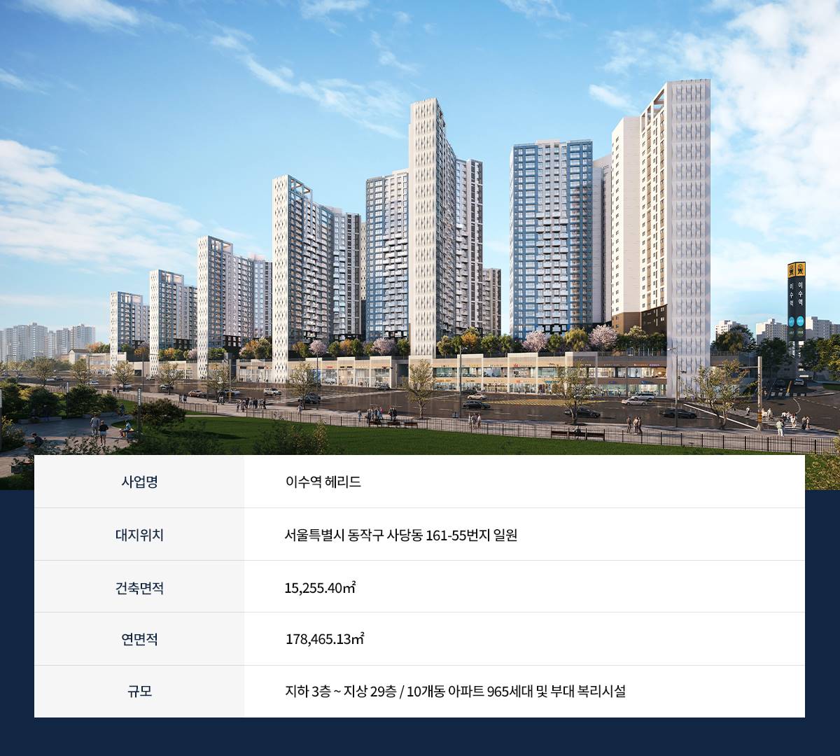 사업개요