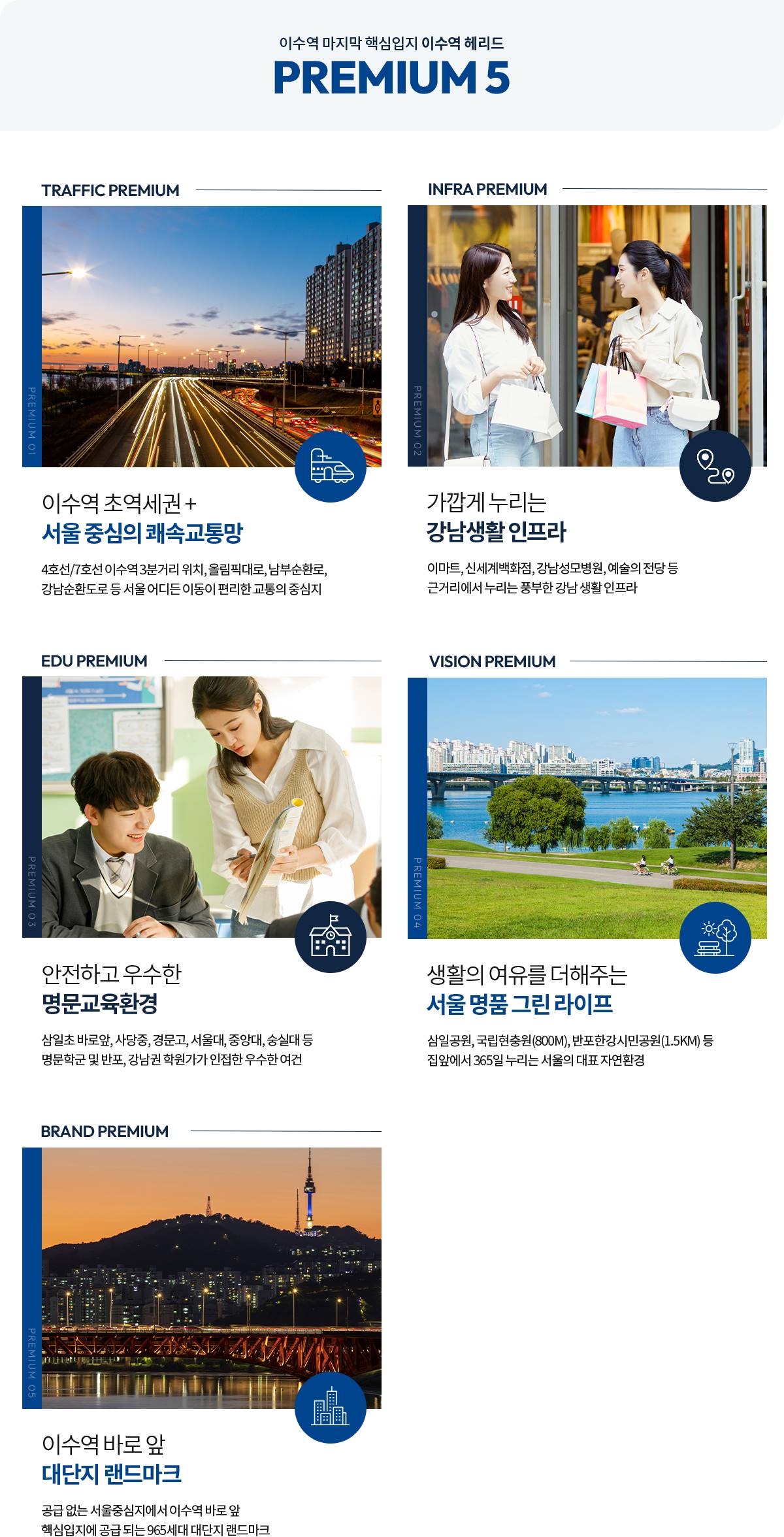 프리미엄